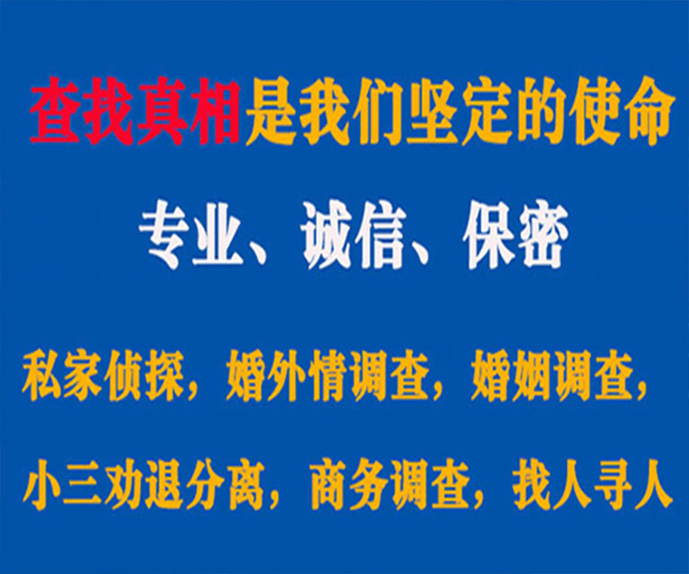 雨山私家侦探哪里去找？如何找到信誉良好的私人侦探机构？